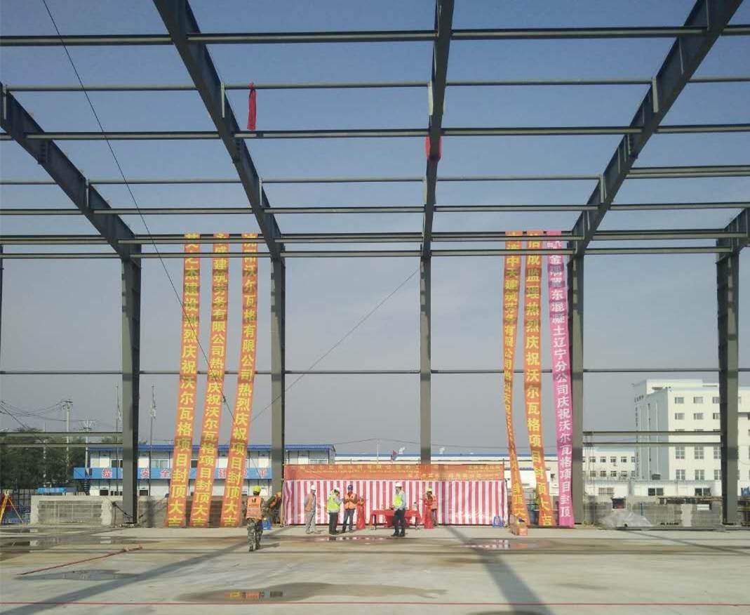 Worwag Coating Co.,Ltd New Plant Project Structure Capping Ceremony(图2)