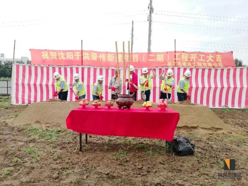 E&G Shenyang GLP Phase II Project Commencement Ceremony Successfully Completed(图2)